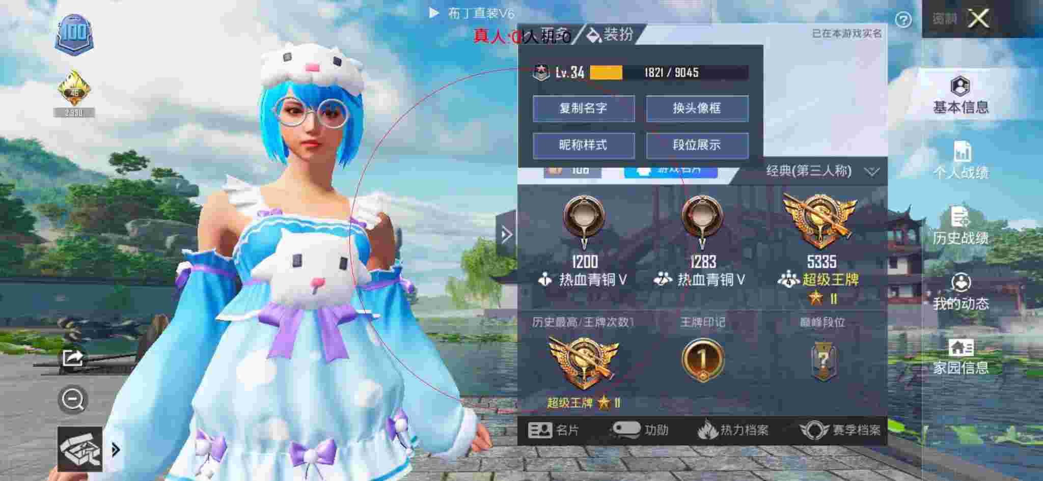 和平精英布丁直装透视 - 和平精英游戏服装在哪里买便宜又好看辅助预览图
